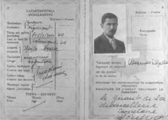 Греческий паспорт Дмитрия Быстролетова выданный на имя Александра Галлоса - фото 18
