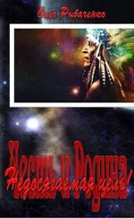 Олег Рыбаченко - Недосягаемая цель!