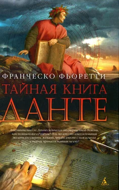 Франческо Фьоретти Тайная книга Данте обложка книги