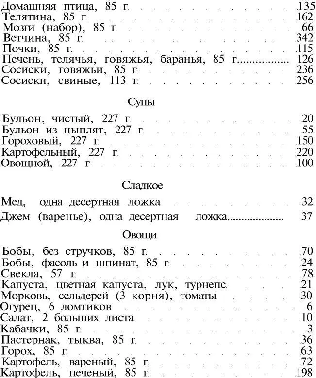 В СВОЕ ВРЕМЯ И ОН ДУМАЛ ЧТО БЫЛ ХОРОШО ФИЗИЧЕСКИ ПОДГОТОВЛЕН Медленный бег - фото 7