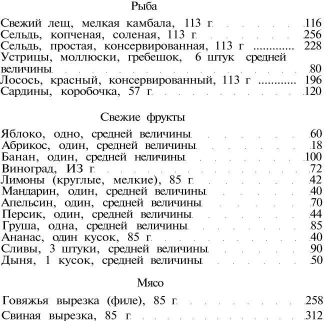В СВОЕ ВРЕМЯ И ОН ДУМАЛ ЧТО БЫЛ ХОРОШО ФИЗИЧЕСКИ ПОДГОТОВЛЕН Медленный бег - фото 6
