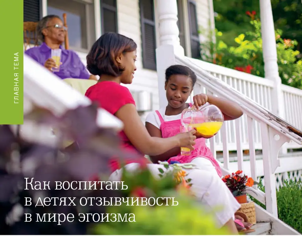 КАЖДЫЙ день нам предоставляется масса возможностей сделать добро Однако - фото 10