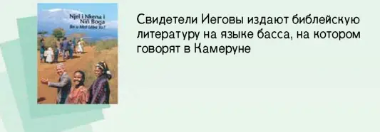 Что такое Рай Иегова Бог посадил сад в Эдеме и поместил там человека - фото 17
