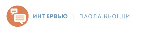 Паола Кьоцци уже более 20 лет работает молекулярным биологом в университете - фото 8
