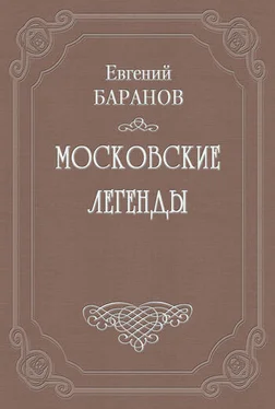 Евгений Баранов Проклятый дом обложка книги