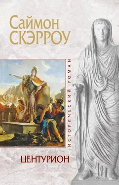 Саймон Скэрроу Центурион обложка книги