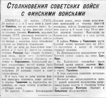 Публикации в газете Правда рассказывающая о первых боях с финскими войсками - фото 19