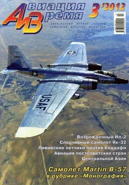 Неизвестный Автор Авиация и Время 2012 03 обложка книги