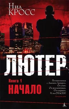 Нил Кросс Лютер. Книга 1. Начало обложка книги