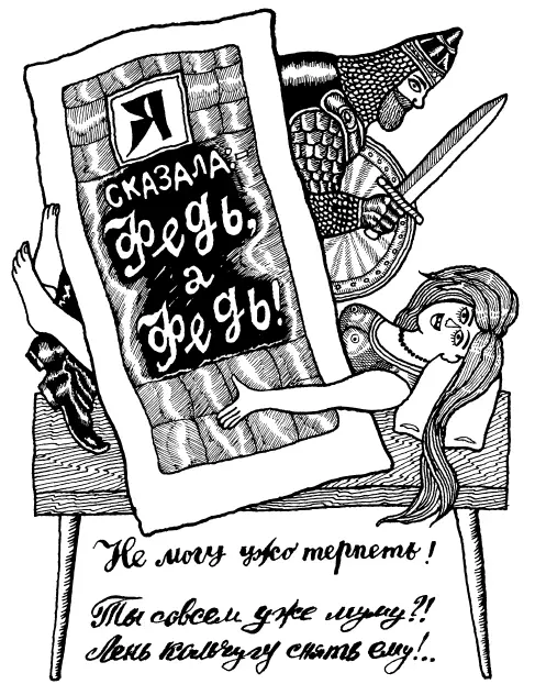 Тверичи и новгородцы для рязанцев инородцы Елка не акация Русь еще - фото 4