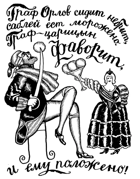 Не ходи душадевица за Емельку Пугача Непонятно кто родится от - фото 17