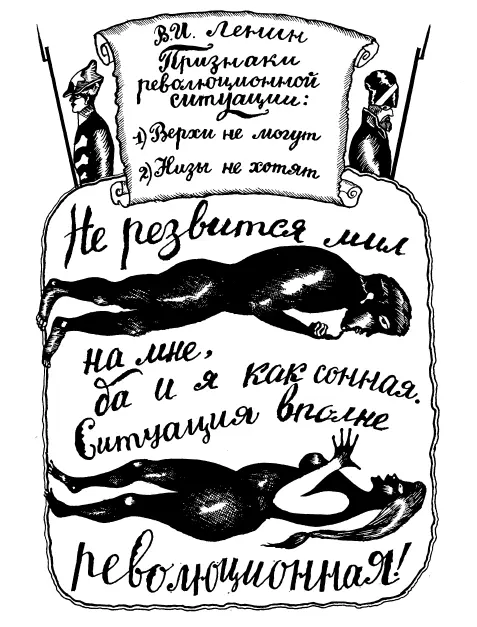 У Столыпина Петра фиксидея хутора а у нас идеяфикс сжечь их на - фото 31