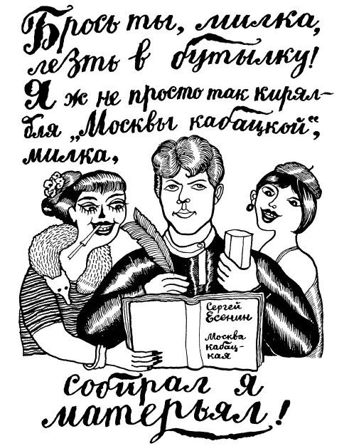 Веселись граждане нэп В моде мерсы геи рэп Ой я чтото не о - фото 38