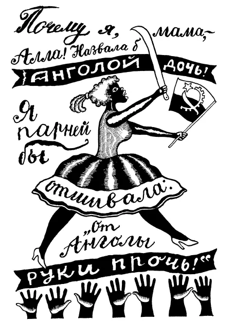 То не лед трещит да не комар пищит Королев кует да эх ракетный - фото 43