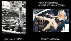 Соответственно и депутаты советской эпохи и постсоветской КАЧЕСТВЕННО - фото 5