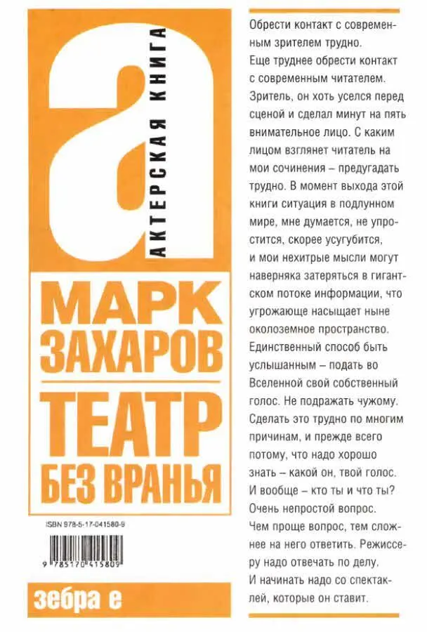 Примечания 1 Эта глава была написана задолго до того как ушли из жизни - фото 28