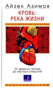 Айзек Азимов Кровь: река жизни. От древних легенд до научных открытий обложка книги