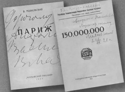 Титульные листы книг В Маяковского с дарственной надписью А В Луначарскому - фото 18