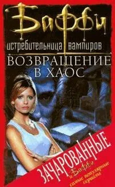 Крейг Гарднер Возвращение в Хаос обложка книги