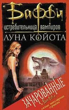 Джон Ворнхолт Луна Койота обложка книги