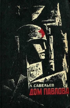 Лев Савельев Дом Павлова обложка книги