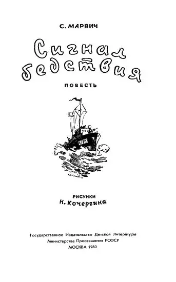 Первая глава 1 Белые и синие квадраты Верхний этаж невысокого дома подавал - фото 1