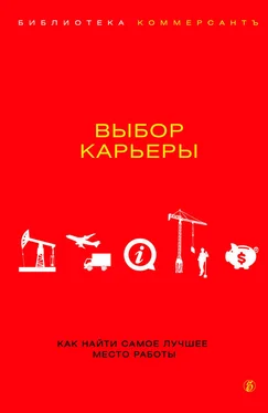 Валерия Башкирова Выбор карьеры