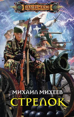 Михаил Михеев Стрелок обложка книги