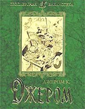 Джером Джером Первая книжка праздных мыслей праздного человека обложка книги