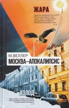 Михаил Веллер Исповедь любовника президента обложка книги