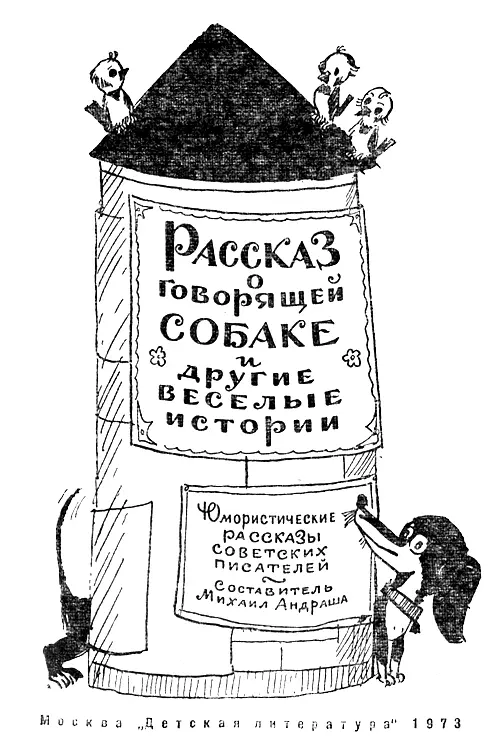 Предисловие Я уверен друзья мои что вы не раз обращали внимание на одно - фото 1