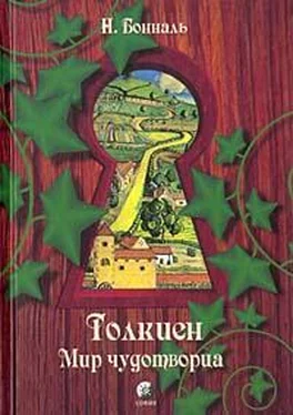 Никола Бональ Толкиен. Мир чудотворца обложка книги