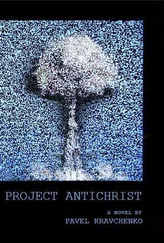 Pavel Kravchenko - Project Antichrist