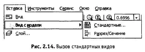 После вызова команды на экране появится стандартный диалог выбора файла для - фото 45