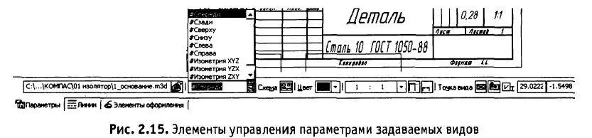 После щелчка на кнопке Схема на экране появится диалоговое окно рис 216 в - фото 46