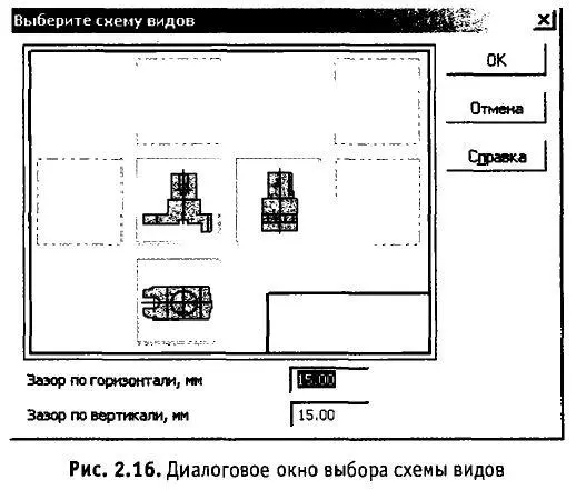 В полях Зазор по горизонтали и Зазор по вертикали можно задать необходимые - фото 47