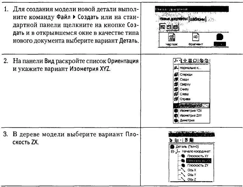 Основы 3Dмоделирования - фото 58
