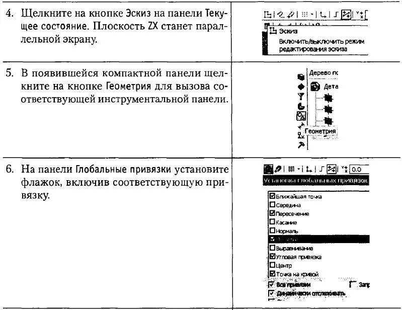 Основы 3Dмоделирования - фото 59