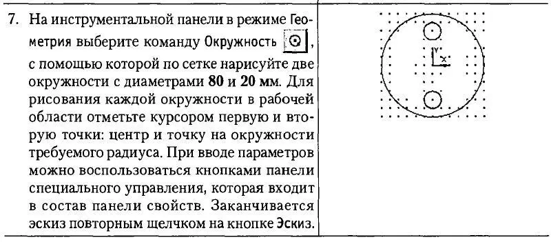 Основы 3Dмоделирования - фото 60