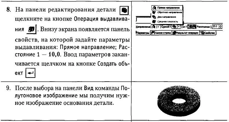Основы 3Dмоделирования - фото 61