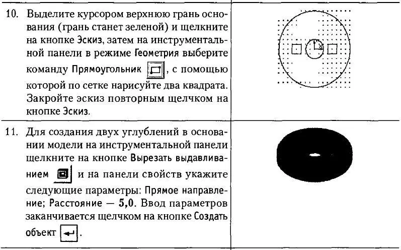 Основы 3Dмоделирования - фото 62
