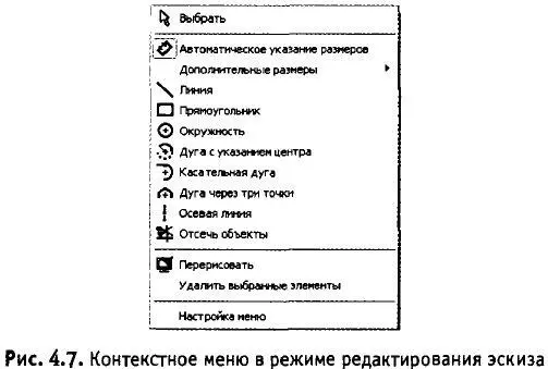 Таким образом при выполнении различных действий можно быстро обратиться к - фото 75