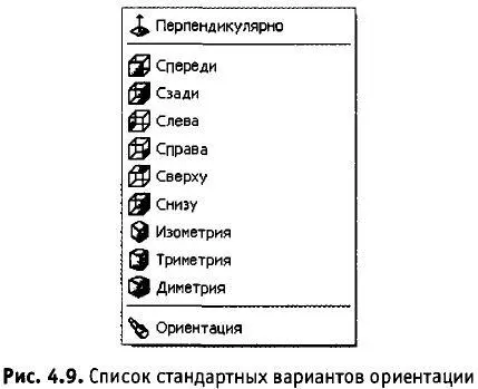 Основы 3Dмоделирования - фото 79