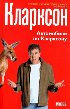 Джереми Кларксон Автомобили по Кларксону обложка книги