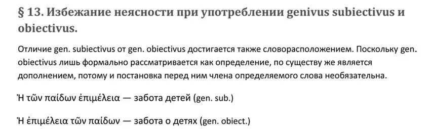 Не знаю нужно ли но всё же оговорюсь в русских учебниках иногда слово - фото 2