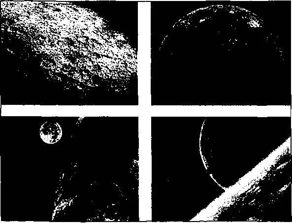 Рис 5 Луна и Земля гармония космического бытия Только совсем недавно наука - фото 5