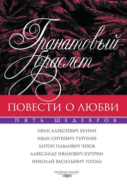 Антон Чехов Гранатовый браслет. Повести о любви: сборник обложка книги