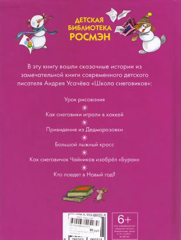 Привидение из Дедморозовки - фото 33