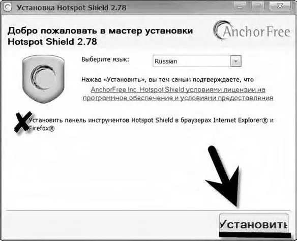 На рабочем столе появится ярлык программы Hotspot Shield а в трее её значок - фото 3