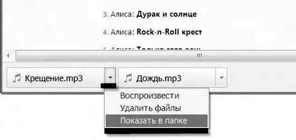 Откроется папка куда сохраняется музыка Это кстати по умолчанию папка - фото 163